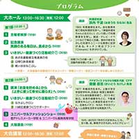 かわさき健康・介護フェアチラシ